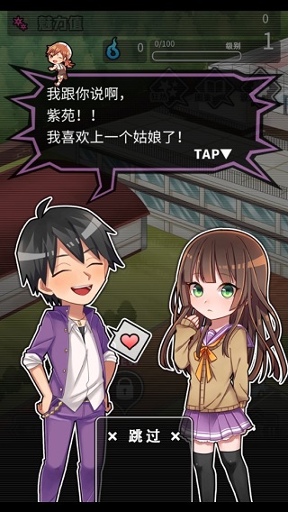 妄想学院手机版 v1.00安卓版 - 手机应用介绍