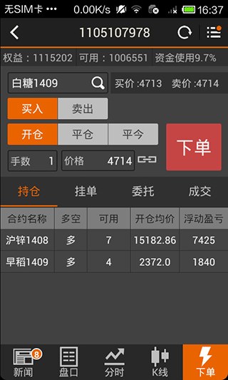 随身行手机版 v6.8.5安卓版 - 手机应用介绍