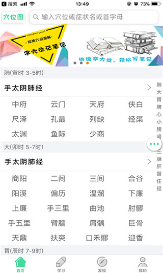 灸大夫经络图解app v6.3.7安卓版 - 手机应用介绍