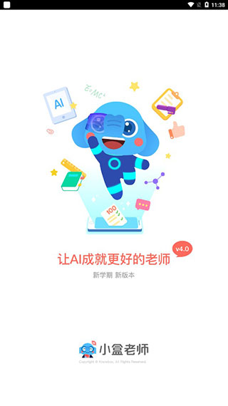 小盒老师教师版 v4.3.30安卓版 - 手机应用介绍