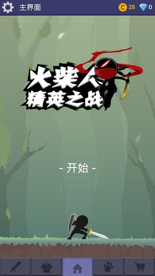 火柴人精英之战破解版 v1.0无限金币钻石版 - 手机应用介绍