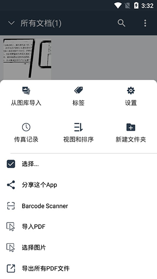 Simple Scanner app v4.7.3安卓版 - 手机应用介绍