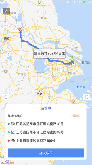 物泊56找货app v5.4.1安卓版 - 手机应用介绍