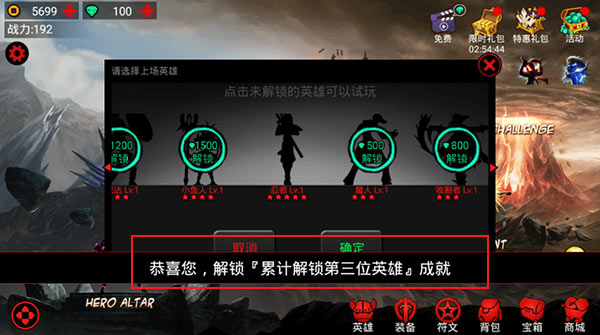 火柴人联盟无限金币钻石版 v5.9.9中文版 - 手机应用介绍