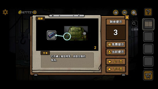 诡船谜案2：远洋禁地破解版 v1.0.0无限金币版 - 手机应用介绍