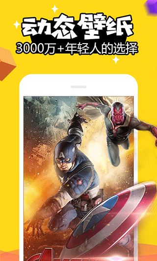 动态壁纸app v2.5.0安卓版 - 手机应用介绍