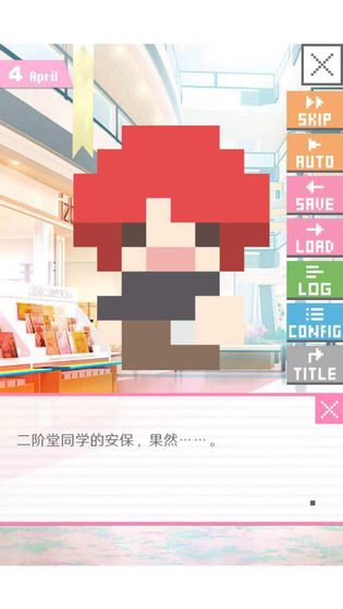 像素男友汉化版 v1.0.1中文版 - 手机应用介绍