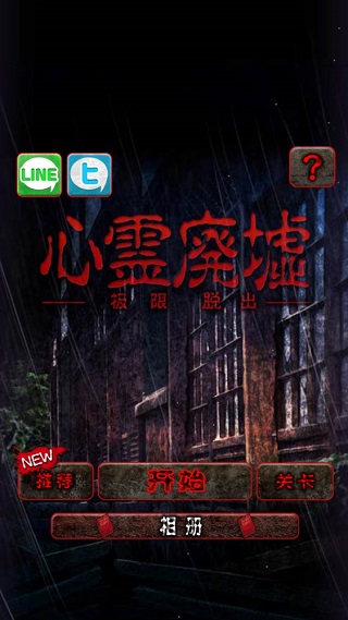 心灵废墟汉化版 v1.0安卓版 - 手机应用介绍