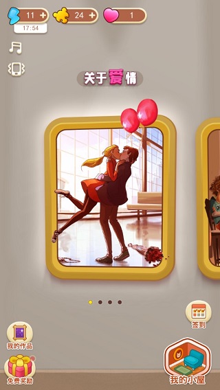 梦幻拼图 v2.0 - 手机应用介绍