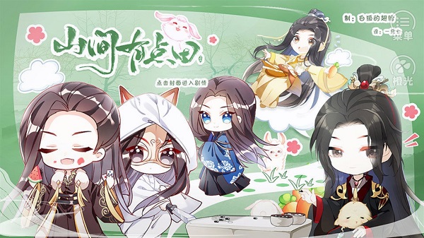 山间有点田破解版 v3.1无限鲜花版 - 手机应用介绍