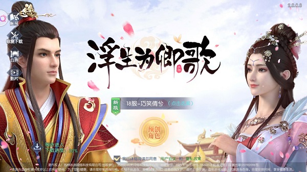 浮生为卿歌手游 v2.6.0安卓版 - 手机应用介绍