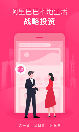 礼成app v7.4.5安卓版 - 手机应用介绍