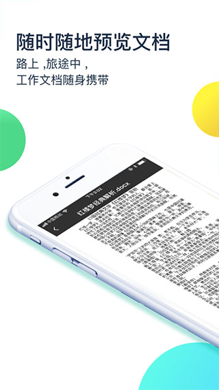 360云盘手机版(360安全云盘) v4.2.2安卓版 - 手机应用介绍