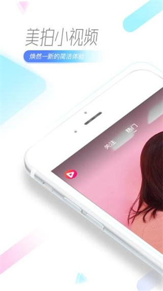 美拍小视频app v9.3.100安卓版 - 手机应用介绍