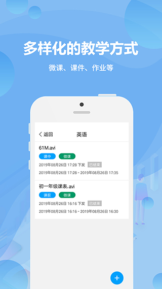 云课堂学生端app v5.3.0安卓版 - 手机应用介绍