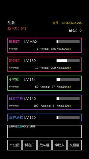 不正经的骗肝最新版 v0.2.12安卓版 - 手机应用介绍