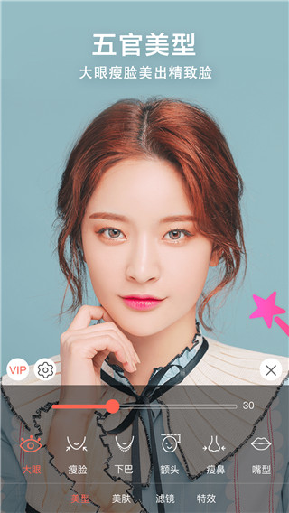 视频美颜小助手app(视频美颜助手) v4.4.1安卓版 - 手机应用介绍