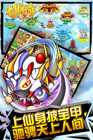 造梦西游oltaptap版 v13.3.1安卓版 - 手机应用介绍