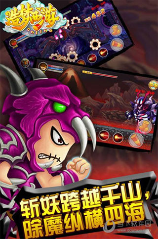 造梦西游ol移动版 v13.3.1安卓版 - 手机应用介绍