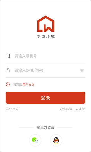 零微环境app v1.2.2安卓版 - 手机应用介绍