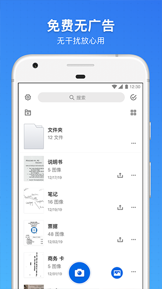 手机扫描王app v2.6.1安卓版 - 手机应用介绍