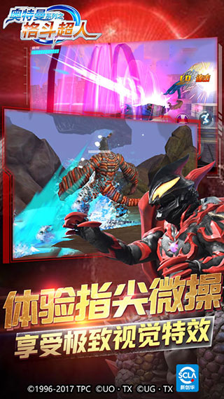 奥特曼之格斗超人游戏 v4.0.0安卓版 - 手机应用介绍