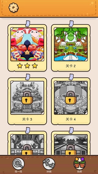 我眼神儿贼好游戏最新版 v2.1.65安卓版 - 手机应用介绍