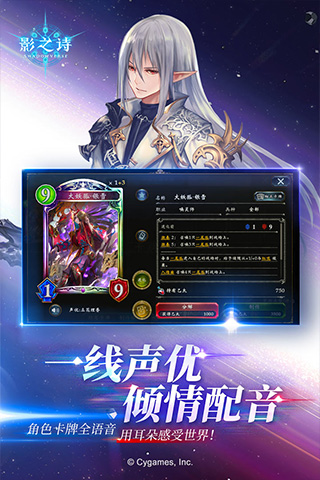 影之诗变态版 v4.1.0安卓版 - 手机应用介绍