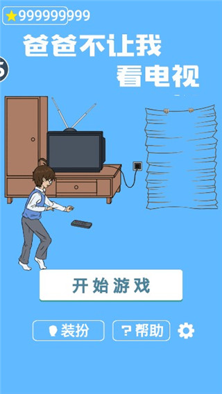 爸爸不给我看电视破解版 v1.0安卓版 - 手机应用介绍