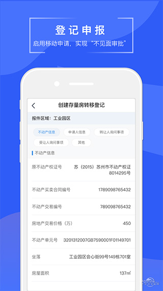 苏易登app v1.7.0安卓版 - 手机应用介绍