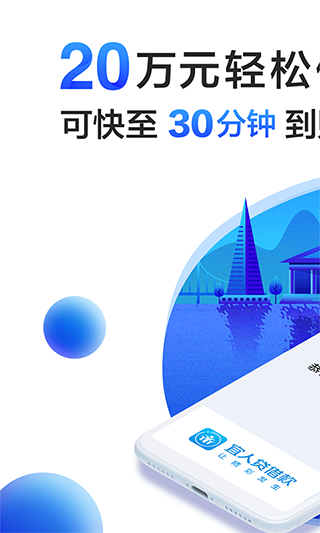 宜人贷借款app v6.4.1安卓版 - 手机应用介绍