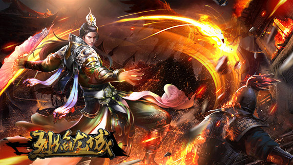 烈焰龙城小米版 v5.0安卓版 - 手机应用介绍