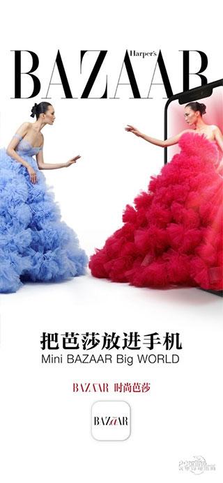 时尚芭莎app v5.5.4安卓版 - 手机应用介绍