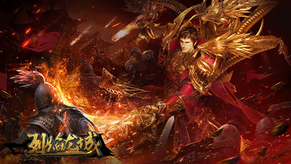 烈焰龙城应用宝版 v9.6安卓版 - 手机应用介绍