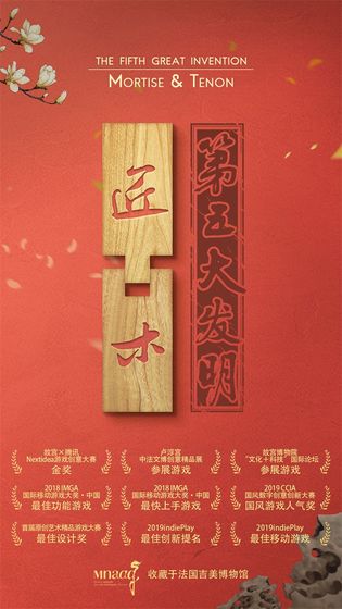 匠木游戏 v1.4.28安卓版 - 手机应用介绍