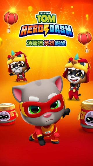 汤姆猫英雄跑酷官方正版 v3.8.0.477安卓版 - 手机应用介绍