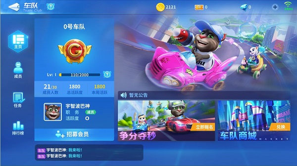 汤姆猫飞车破解版 v1.0.681.44内购版 - 手机应用介绍