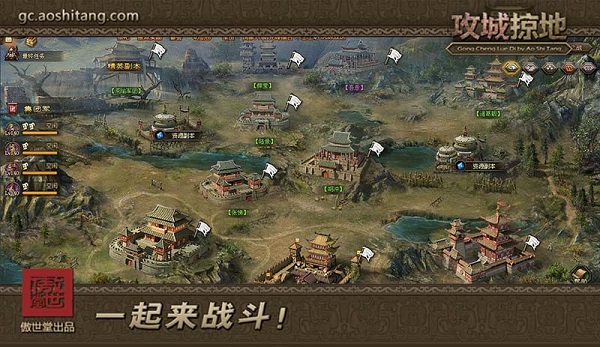 攻城掠地傲世堂版本 v14.5.1安卓版 - 手机应用介绍