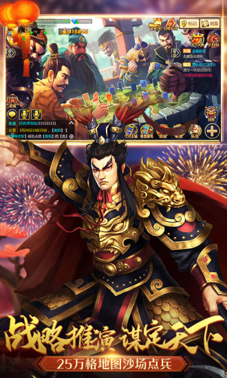 胡莱三国2福利版 v2.7.11安卓版 - 手机应用介绍