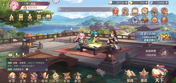 三国志幻想大陆破解版 v3.8.0安卓版 - 手机应用介绍