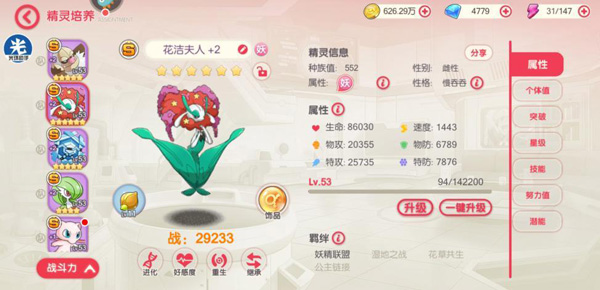 口袋觉醒公益服 v2.1.0.81244安卓版 - 手机应用介绍