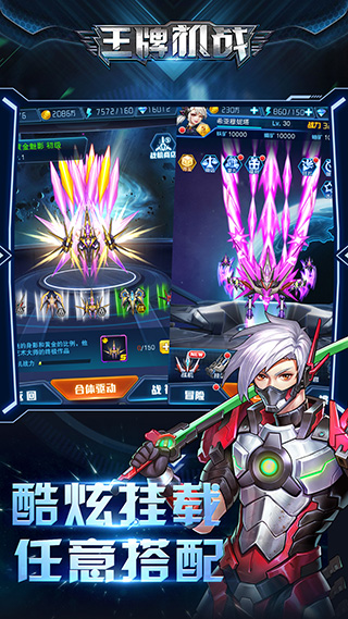 王牌机战无限钻石破解版 v2.6.1安卓版 - 手机应用介绍