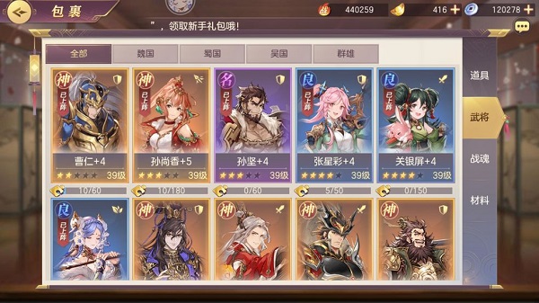 三国志幻想大陆九游版 v3.8.0安卓版 - 手机应用介绍