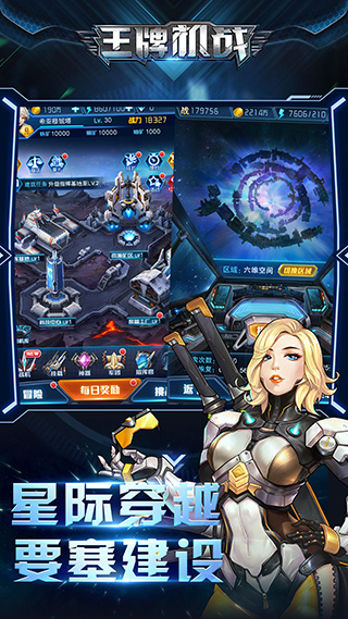 王牌机战应用宝版 v2.5.3安卓版 - 手机应用介绍