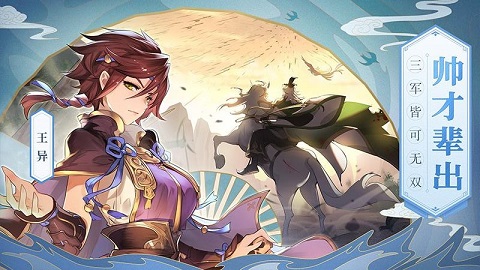 三国志幻想大陆百度版 v3.8.0安卓版 - 手机应用介绍