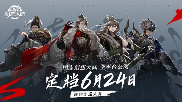 三国志幻想大陆华为版 v3.6.51安卓版 - 手机应用介绍