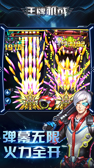 王牌机战果盘版 v2.6.1安卓版 - 手机应用介绍