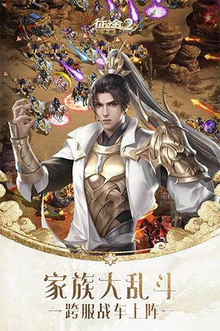 征途2vivo版 v1.0.165安卓版 - 手机应用介绍