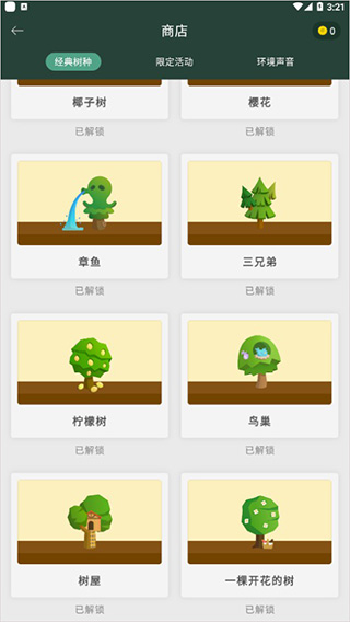 forest专注森林最新版本 v4.68.0安卓版 - 手机应用介绍