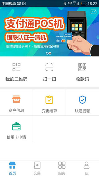 微掌铺app v3.3.0安卓版 - 手机应用介绍